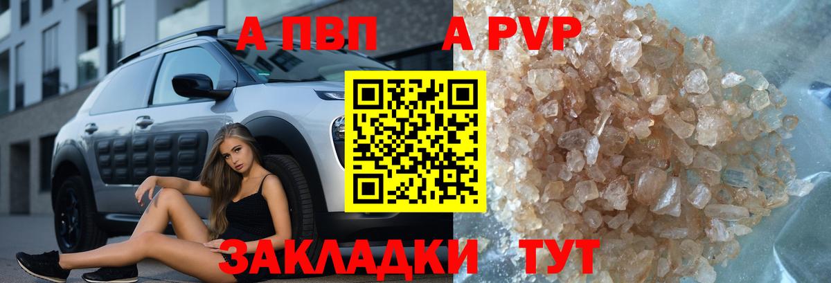 Alpha PVP Crystall Полевской