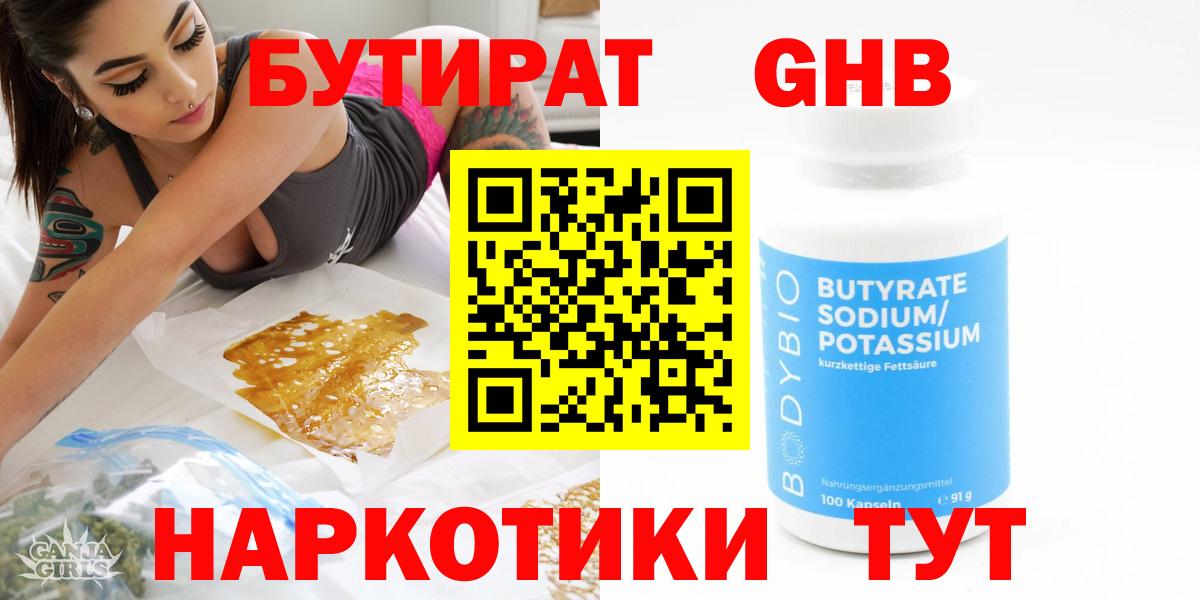 Полевской  БУТИРАТ буратино  Вход с VPN 