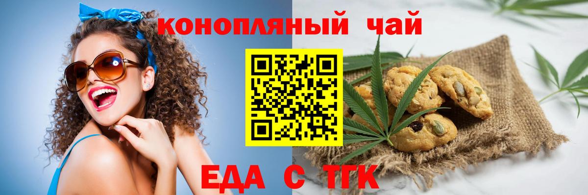 Canna-Cookies марихуана  Вход с VPN  Полевской 