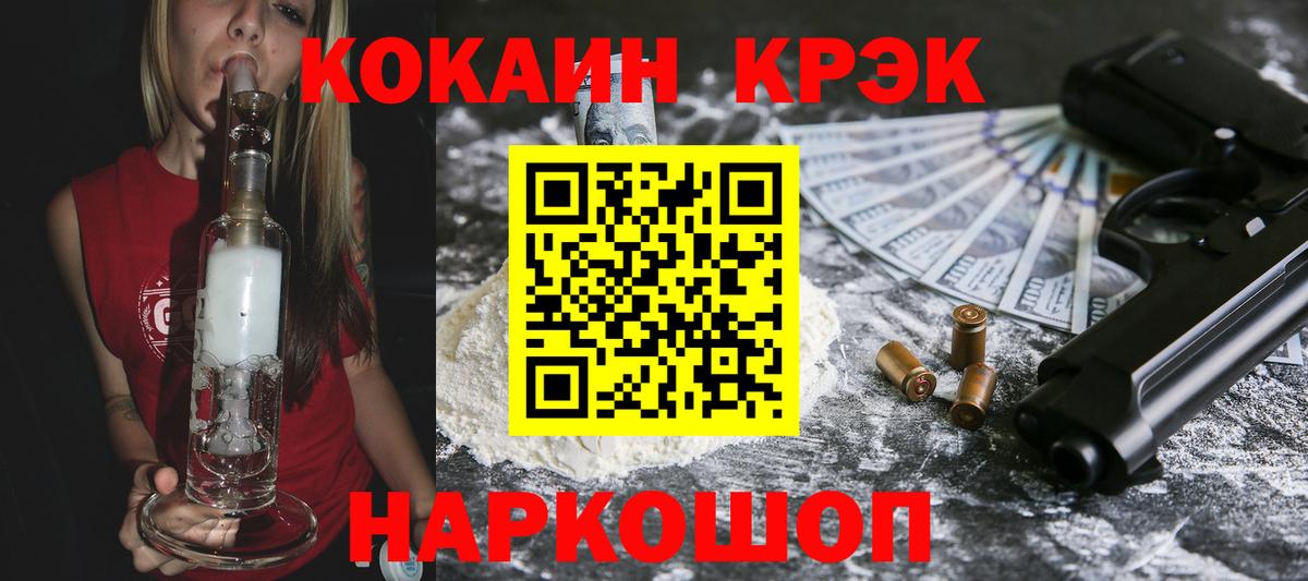 Cocaine 98% Полевской