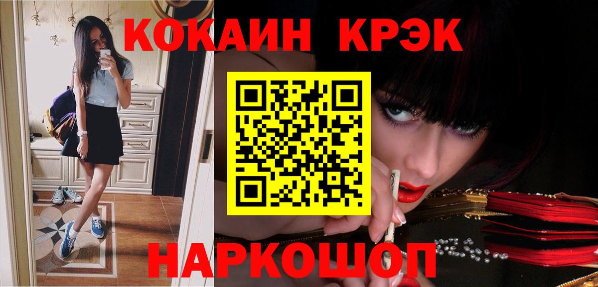 КОКАИН FishScale  КОКАИН Columbia  Полевской  Вход с VPN 