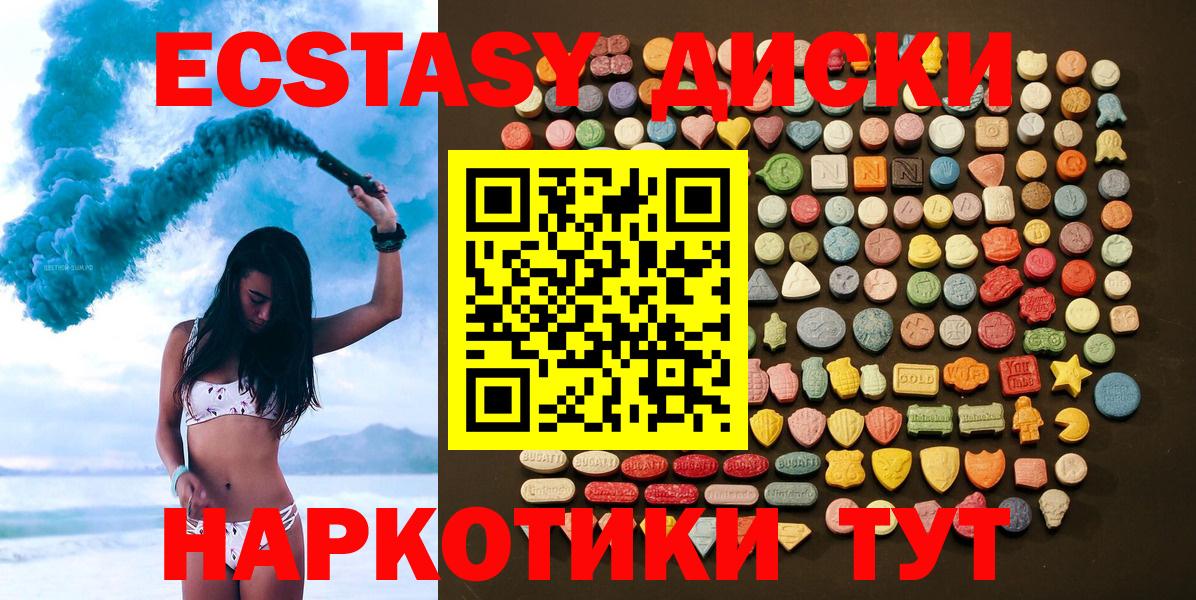 Экстази ешки  Вход с VPN  Полевской  Ecstasy ешки 