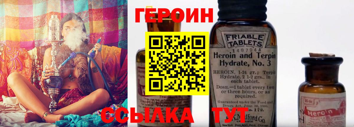 Полевской  Героин  Вход с VPN  ГЕРОИН Афган 