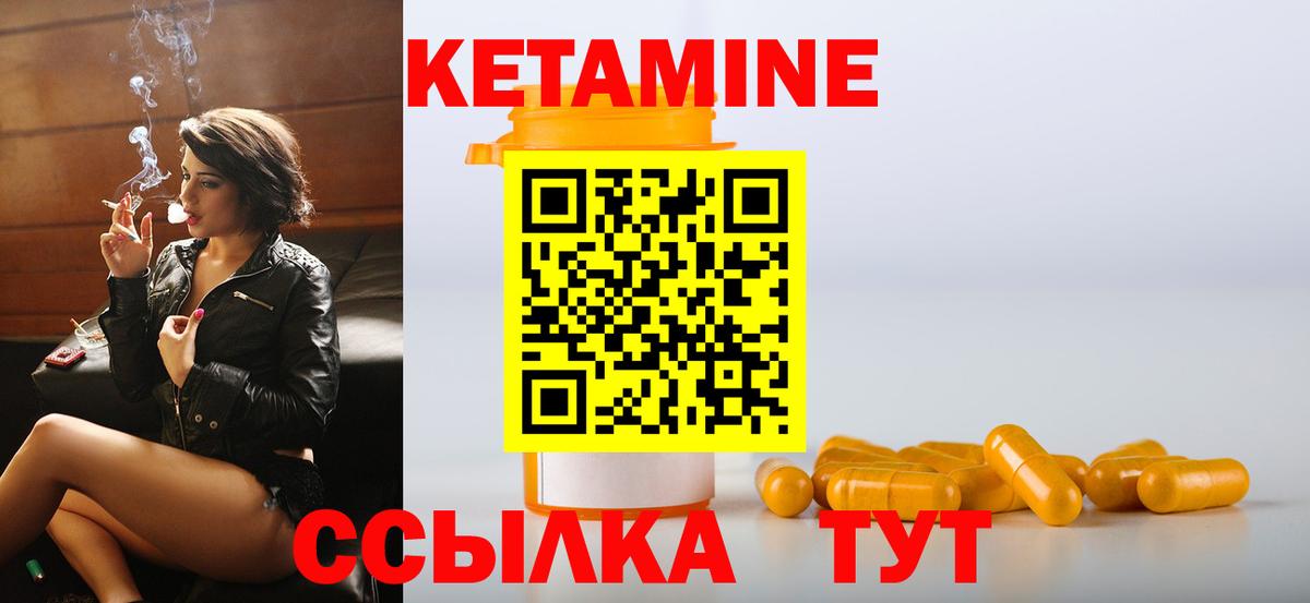КЕТАМИН ketamine  Вход с VPN  Полевской 