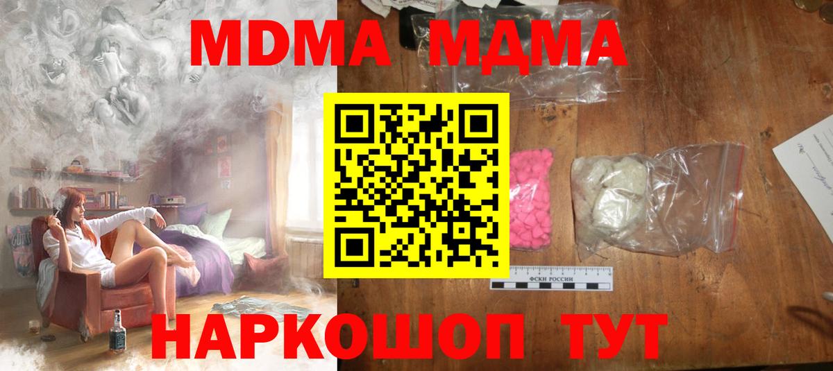 MDMA  MDMA Molly  Вход с VPN  MDMA молли  Полевской 