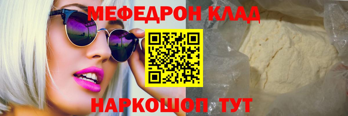 Мефедрон мука  МЯУ-МЯУ  Полевской  МЕФ 4 MMC  даркнет сайт  Вход с VPN 