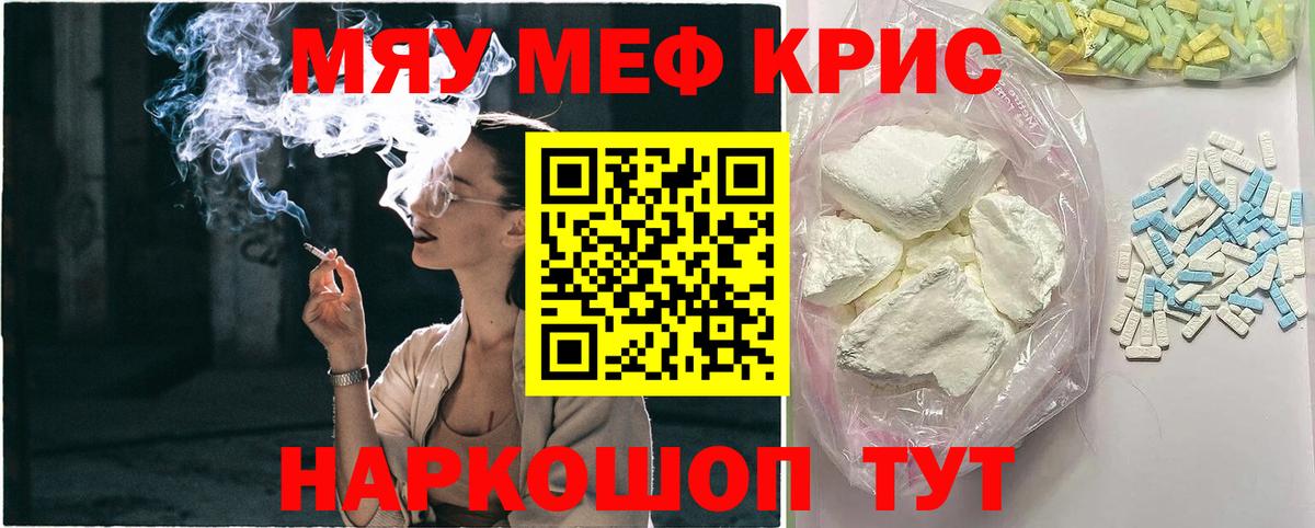 Мефедрон мука Полевской