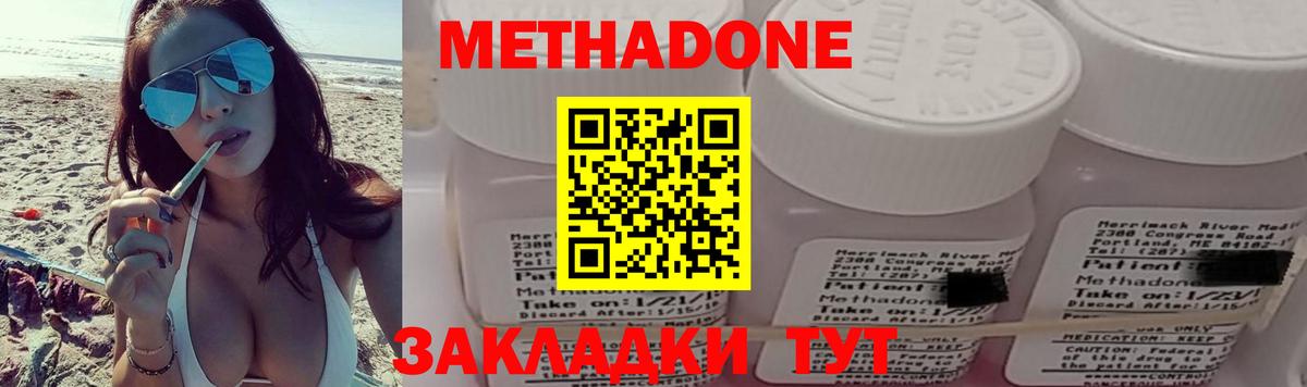 mega сайт  МЕТАДОН мёд  Полевской  Вход с VPN  Метадон methadone 