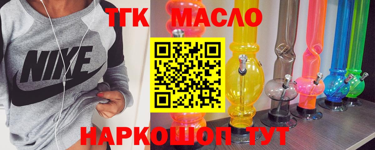 ТГК концентрат  OMG зеркало  Вход с VPN  наркотики  Полевской  Дистиллят ТГК концентрат 