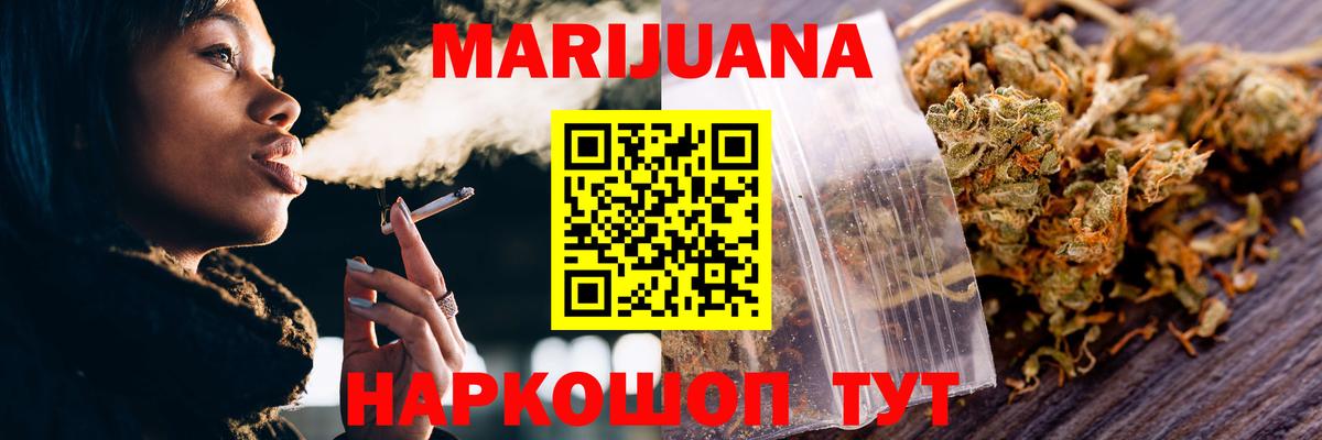 Марихуана AK-47  Марихуана Amnesia  Конопля MAZAR  Полевской  Вход с VPN  МАРИХУАНА Bruce Banner 